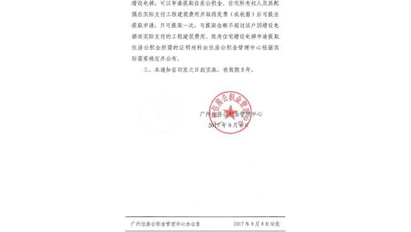 海南公积金什么条件可以提取（公积金什么条件可以提取出来）