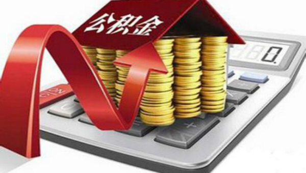 海南海南公积金提取还异地房贷（海南公积金提取还异地房贷一年可以提几次）